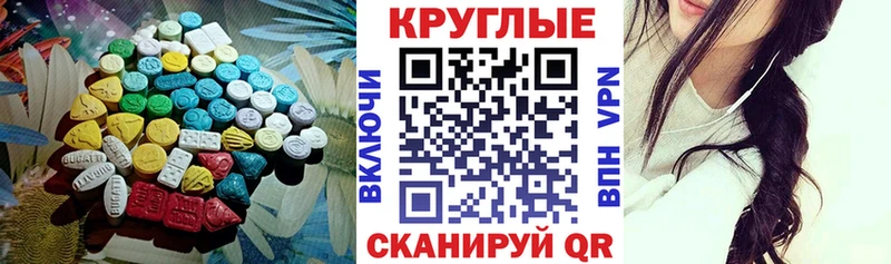 Экстази 280 MDMA  Купить где  Бологое 