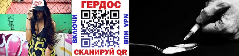 Купить Бологое Героин герыч