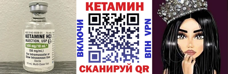 Купить закладки  Бологое  КЕТАМИН ketamine 