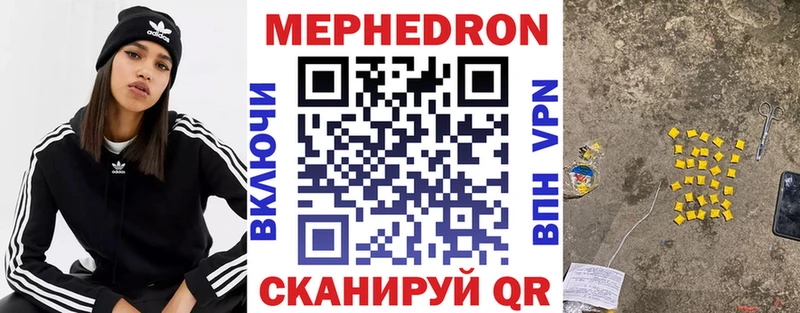 Мефедрон кристаллы Купить где Бологое