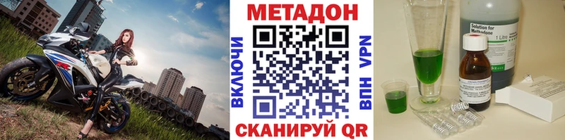 Купить где  Бологое  Метадон мёд 
