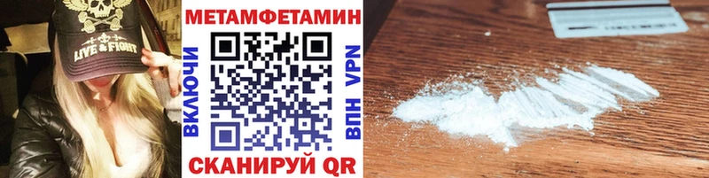 Метамфетамин Methamphetamine Купить Бологое